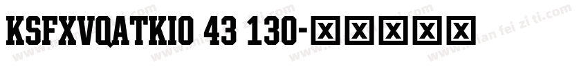 KSFXVQATKI0 43 130字体转换